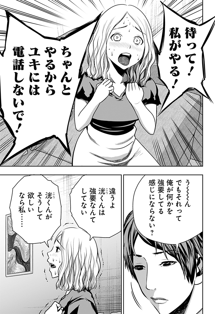 ITOMO TAYASUKU OKONAWARERU JUUSAN-SAI GA IKIRU TAME NO OSHIGOTO - raw - Chapter 28 - https://jpdd.ccdd.to/JPDD/itomotayasukuokonawarerujuusansaigaikirutamenooshigoto/160315/5pgxctg5g2c.jpg