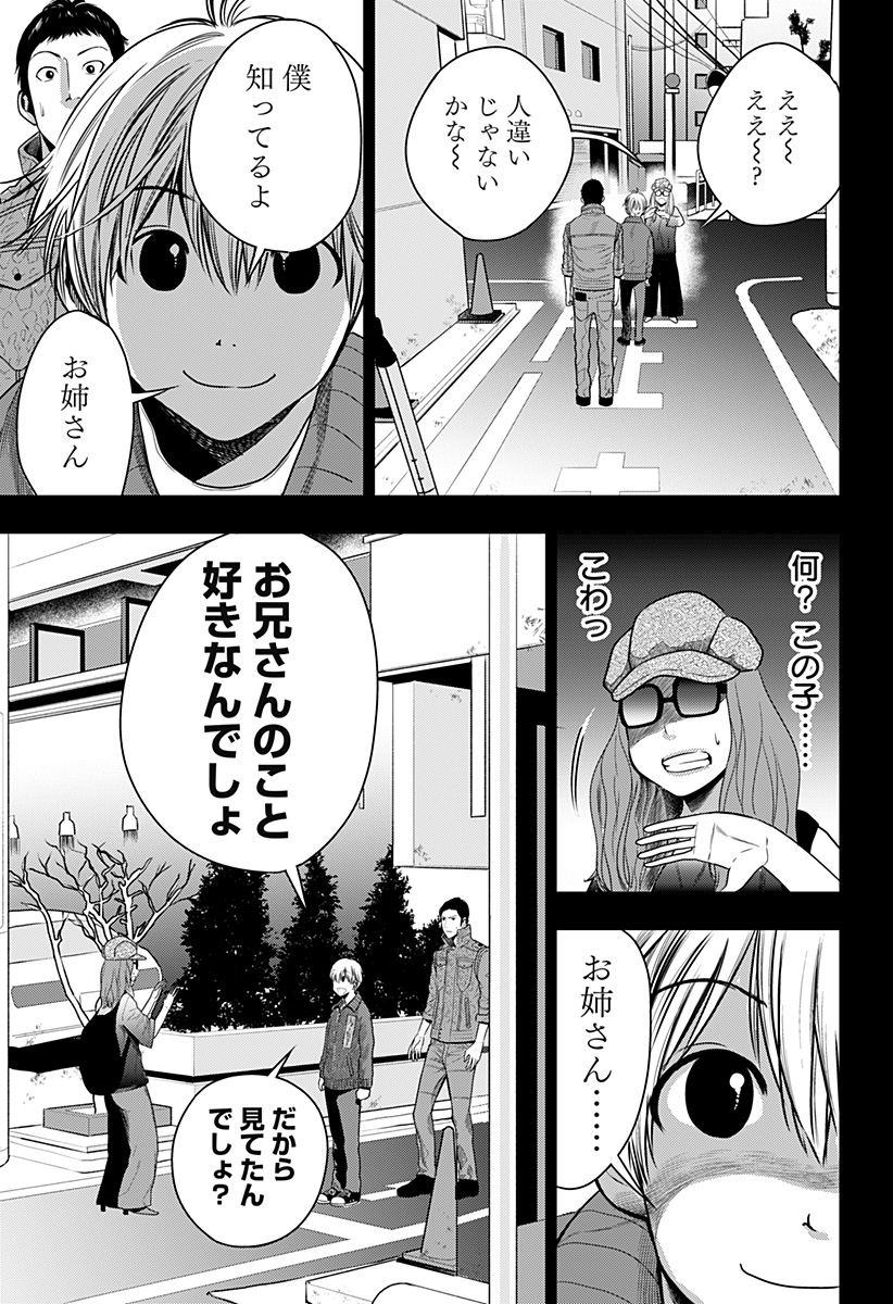ITOMO TAYASUKU OKONAWARERU JUUSAN-SAI GA IKIRU TAME NO OSHIGOTO - raw - Chapter 28 - https://jpdd.ccdd.to/JPDD/itomotayasukuokonawarerujuusansaigaikirutamenooshigoto/160315/5vanfecun5b.jpg