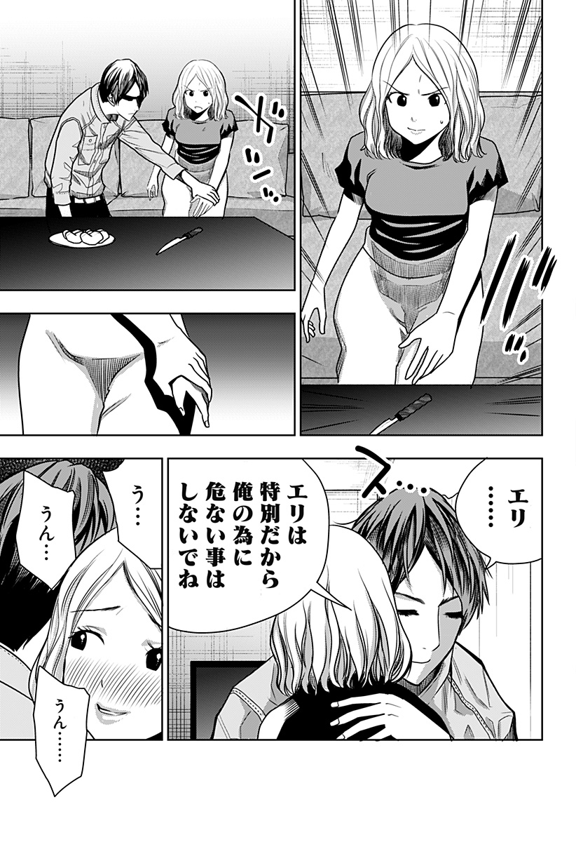 ITOMO TAYASUKU OKONAWARERU JUUSAN-SAI GA IKIRU TAME NO OSHIGOTO - raw - Chapter 28 - https://jpdd.ccdd.to/JPDD/itomotayasukuokonawarerujuusansaigaikirutamenooshigoto/160315/b1y4gxhetga.jpg