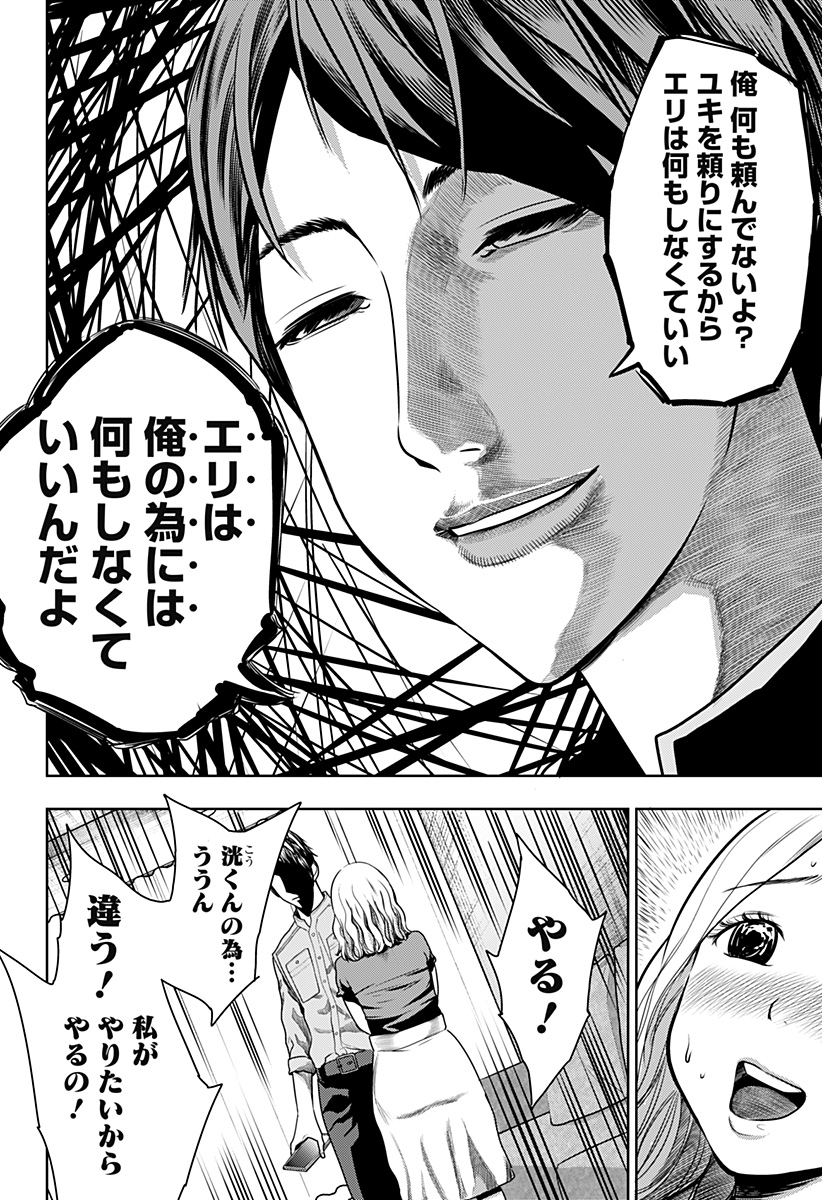 ITOMO TAYASUKU OKONAWARERU JUUSAN-SAI GA IKIRU TAME NO OSHIGOTO - raw - Chapter 28 - https://jpdd.ccdd.to/JPDD/itomotayasukuokonawarerujuusansaigaikirutamenooshigoto/160315/bhu11bg2tjw.jpg