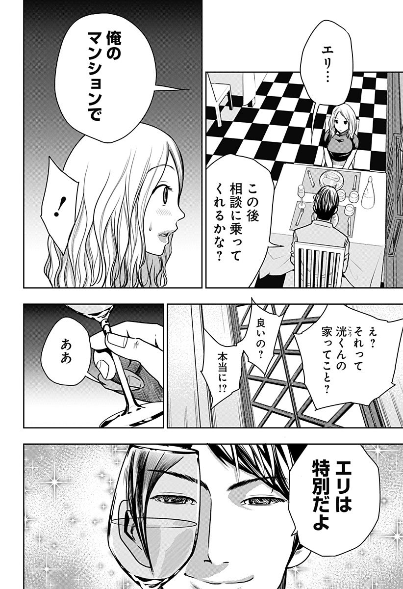 ITOMO TAYASUKU OKONAWARERU JUUSAN-SAI GA IKIRU TAME NO OSHIGOTO - raw - Chapter 28 - https://jpdd.ccdd.to/JPDD/itomotayasukuokonawarerujuusansaigaikirutamenooshigoto/160315/d25c1jwcwxr.jpg
