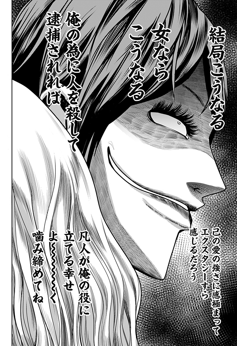 ITOMO TAYASUKU OKONAWARERU JUUSAN-SAI GA IKIRU TAME NO OSHIGOTO - raw - Chapter 28 - https://jpdd.ccdd.to/JPDD/itomotayasukuokonawarerujuusansaigaikirutamenooshigoto/160315/e1lz1s2i2ui.jpg