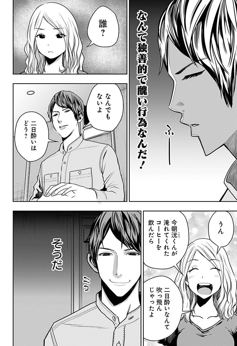 ITOMO TAYASUKU OKONAWARERU JUUSAN-SAI GA IKIRU TAME NO OSHIGOTO - raw - Chapter 28 - https://jpdd.ccdd.to/JPDD/itomotayasukuokonawarerujuusansaigaikirutamenooshigoto/160315/e3rdjzee3vo.jpg