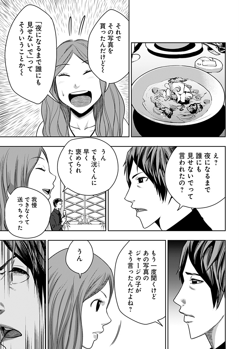 ITOMO TAYASUKU OKONAWARERU JUUSAN-SAI GA IKIRU TAME NO OSHIGOTO - raw - Chapter 28 - https://jpdd.ccdd.to/JPDD/itomotayasukuokonawarerujuusansaigaikirutamenooshigoto/160315/ftovqra0mgr.jpg