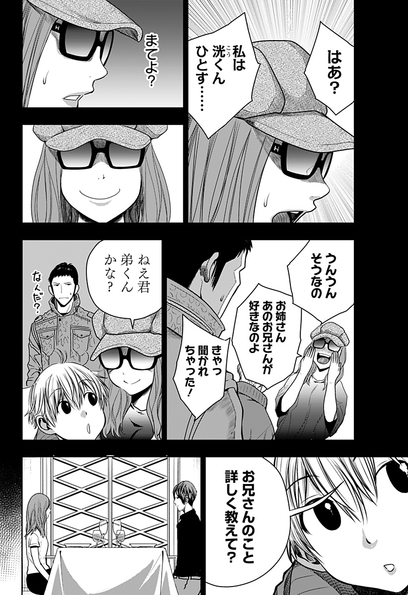 ITOMO TAYASUKU OKONAWARERU JUUSAN-SAI GA IKIRU TAME NO OSHIGOTO - raw - Chapter 28 - https://jpdd.ccdd.to/JPDD/itomotayasukuokonawarerujuusansaigaikirutamenooshigoto/160315/gg5t1n0aabr.jpg