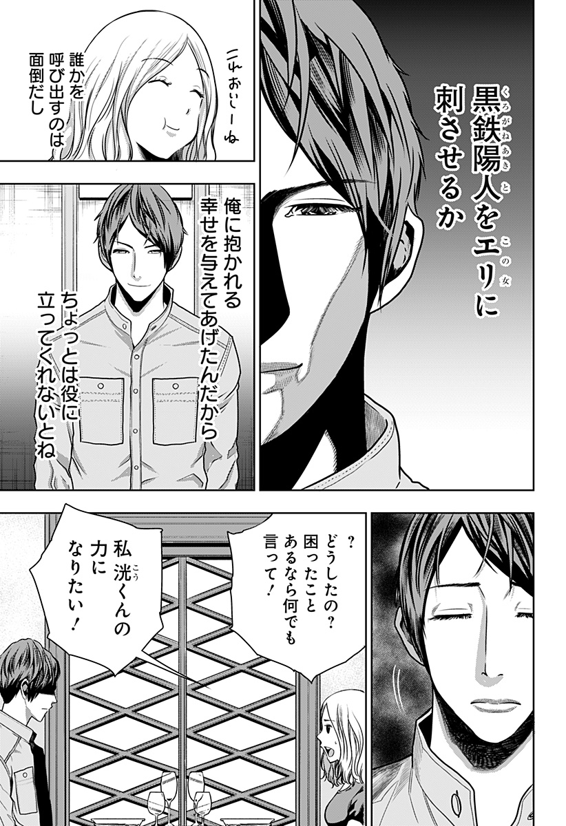 ITOMO TAYASUKU OKONAWARERU JUUSAN-SAI GA IKIRU TAME NO OSHIGOTO - raw - Chapter 28 - https://jpdd.ccdd.to/JPDD/itomotayasukuokonawarerujuusansaigaikirutamenooshigoto/160315/i2cktgoopgc.jpg
