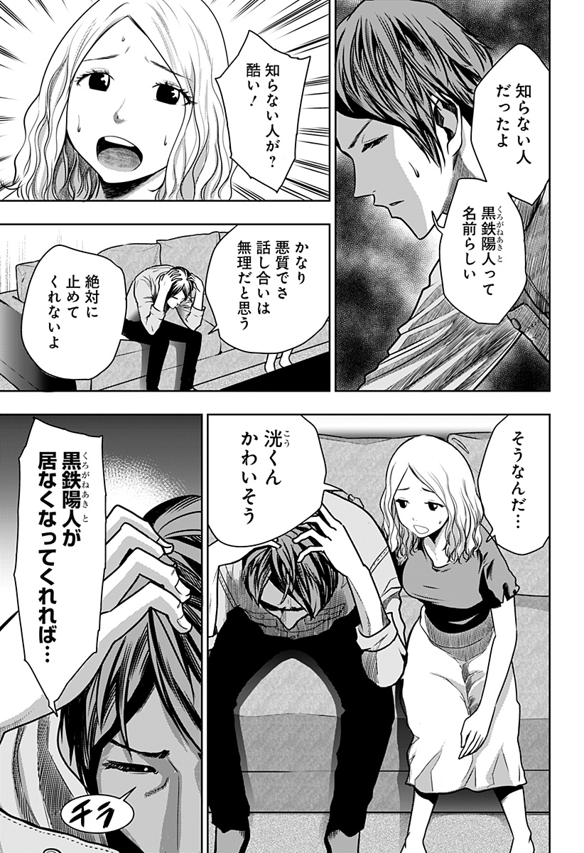 ITOMO TAYASUKU OKONAWARERU JUUSAN-SAI GA IKIRU TAME NO OSHIGOTO - raw - Chapter 28 - https://jpdd.ccdd.to/JPDD/itomotayasukuokonawarerujuusansaigaikirutamenooshigoto/160315/ifsjcooqcka.jpg