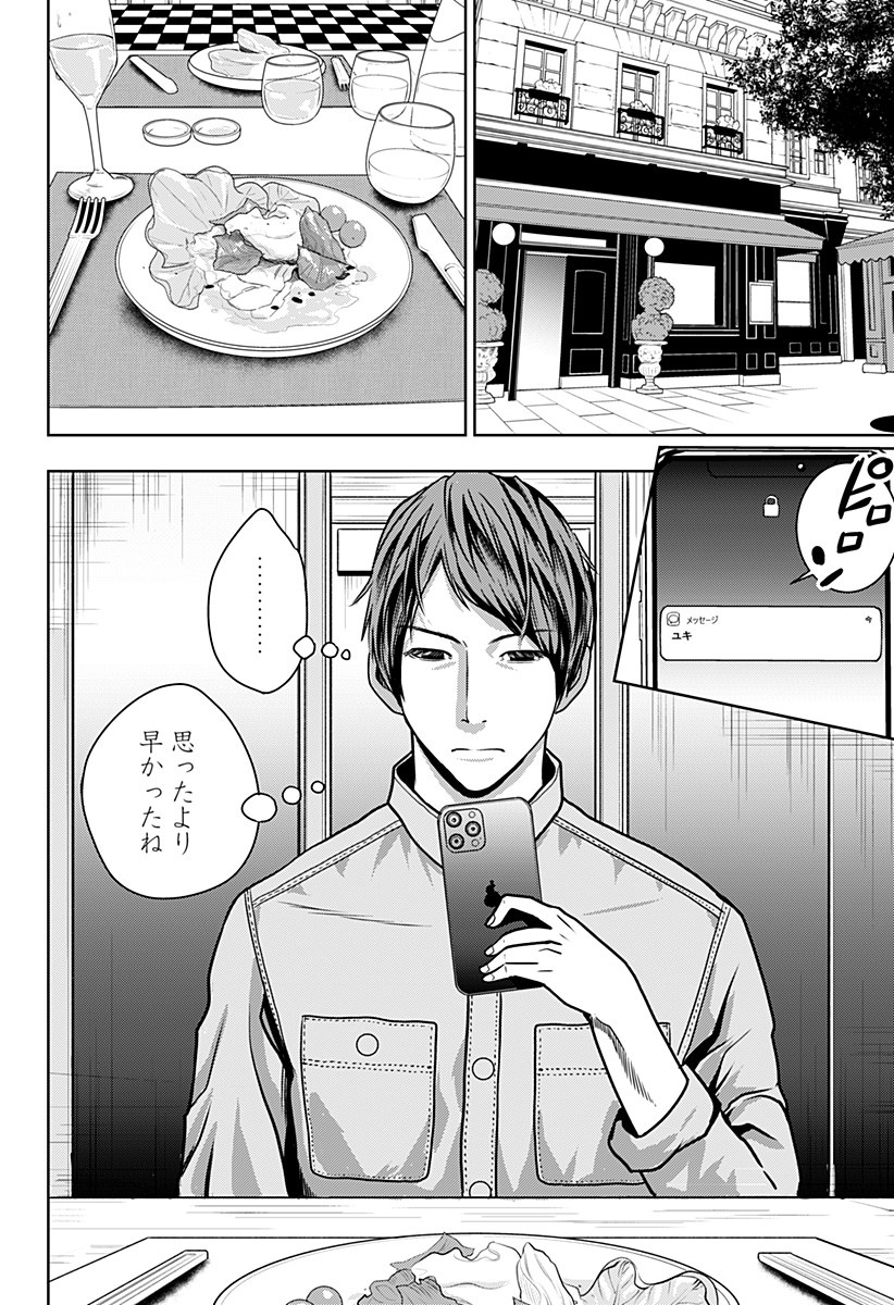 ITOMO TAYASUKU OKONAWARERU JUUSAN-SAI GA IKIRU TAME NO OSHIGOTO - raw - Chapter 28 - https://jpdd.ccdd.to/JPDD/itomotayasukuokonawarerujuusansaigaikirutamenooshigoto/160315/tetcovf22m5.jpg