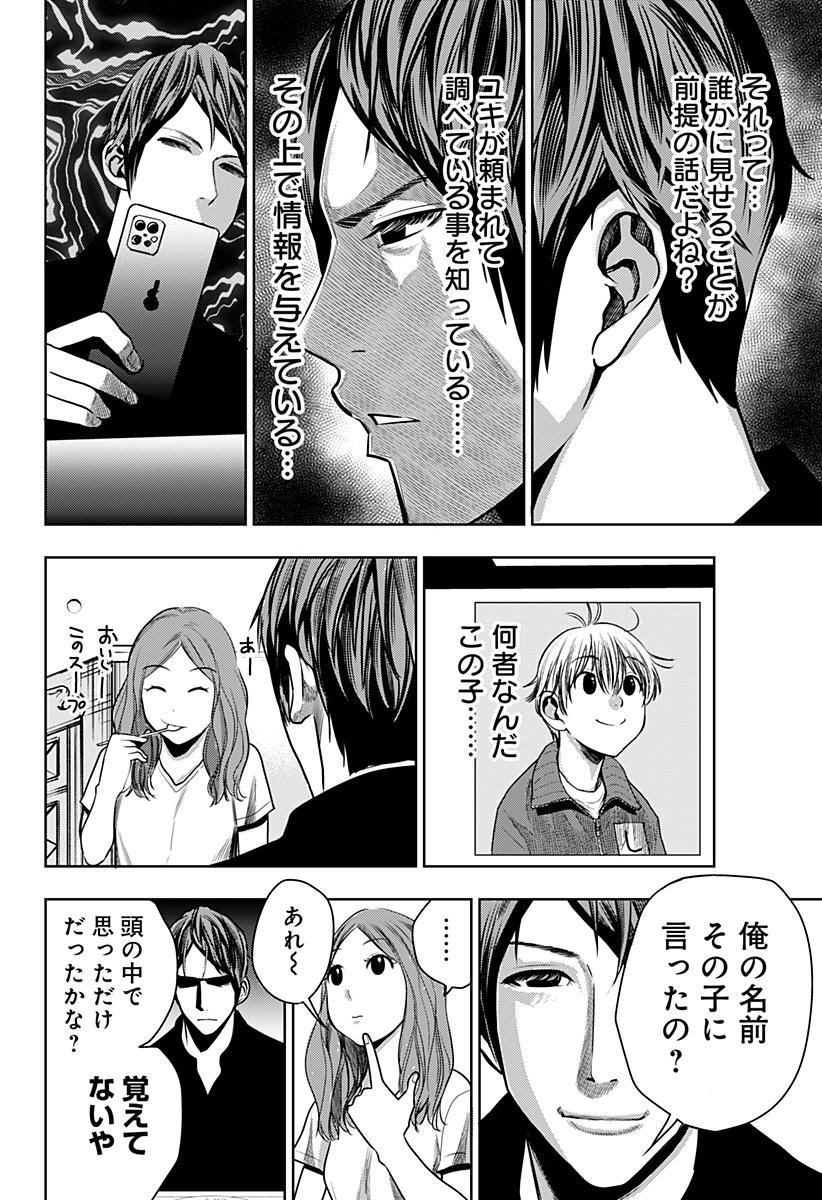 ITOMO TAYASUKU OKONAWARERU JUUSAN-SAI GA IKIRU TAME NO OSHIGOTO - raw - Chapter 28 - https://jpdd.ccdd.to/JPDD/itomotayasukuokonawarerujuusansaigaikirutamenooshigoto/160315/tuleur5y4b2.jpg
