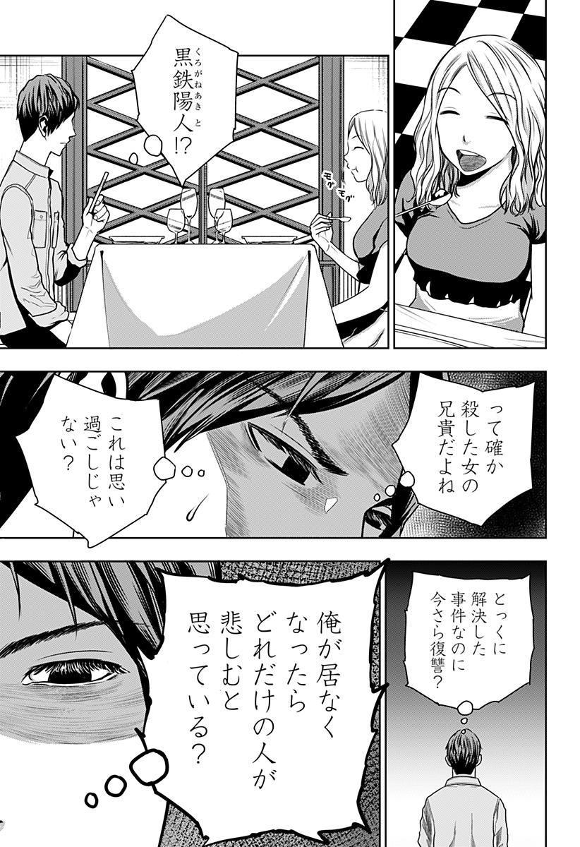 ITOMO TAYASUKU OKONAWARERU JUUSAN-SAI GA IKIRU TAME NO OSHIGOTO - raw - Chapter 28 - https://jpdd.ccdd.to/JPDD/itomotayasukuokonawarerujuusansaigaikirutamenooshigoto/160315/tvne4l5tdj2.jpg