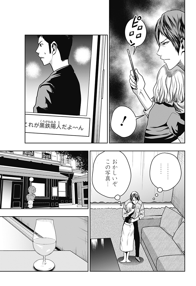 ITOMO TAYASUKU OKONAWARERU JUUSAN-SAI GA IKIRU TAME NO OSHIGOTO - raw - Chapter 28 - https://jpdd.ccdd.to/JPDD/itomotayasukuokonawarerujuusansaigaikirutamenooshigoto/160315/ucmhhouw30x.jpg