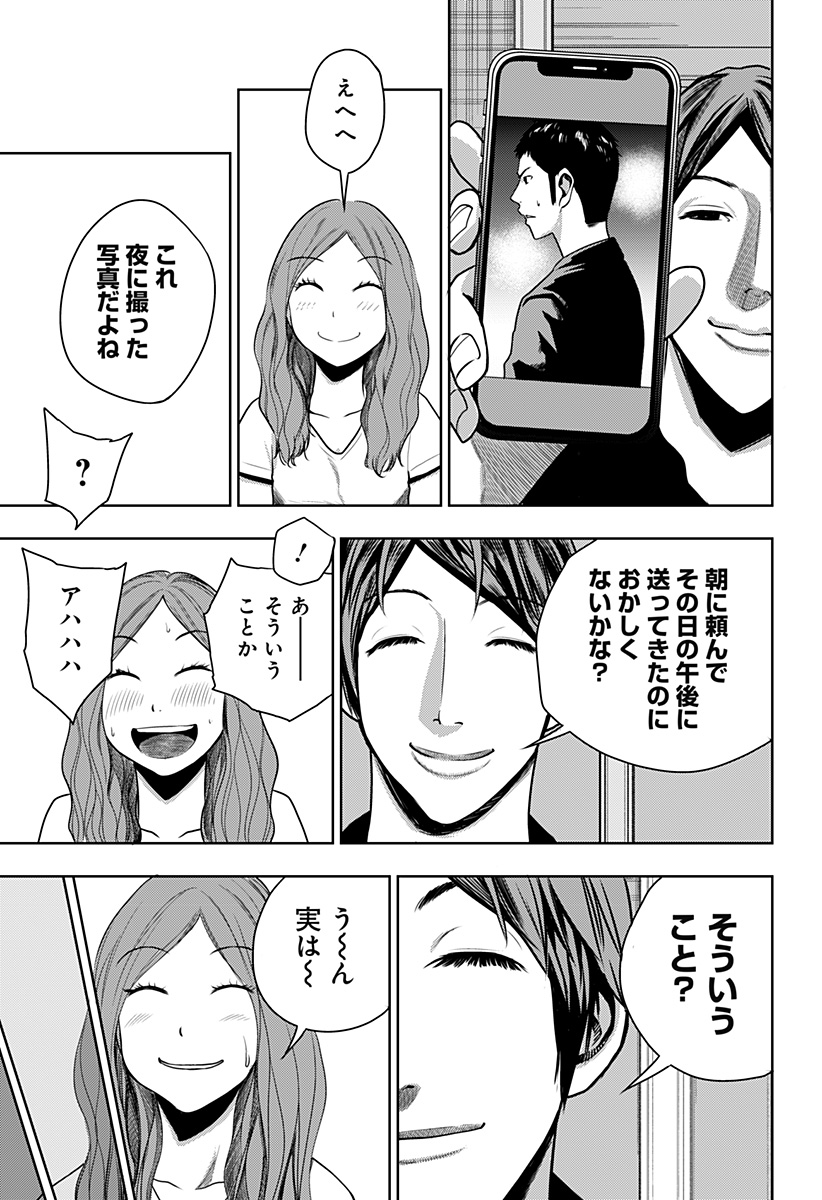 ITOMO TAYASUKU OKONAWARERU JUUSAN-SAI GA IKIRU TAME NO OSHIGOTO - raw - Chapter 28 - https://jpdd.ccdd.to/JPDD/itomotayasukuokonawarerujuusansaigaikirutamenooshigoto/160315/uxrkllfurln.jpg