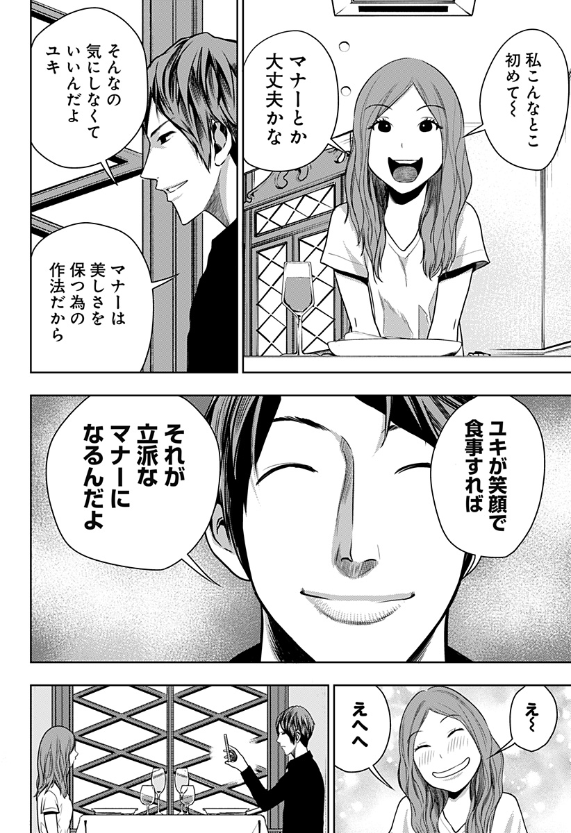 ITOMO TAYASUKU OKONAWARERU JUUSAN-SAI GA IKIRU TAME NO OSHIGOTO - raw - Chapter 28 - https://jpdd.ccdd.to/JPDD/itomotayasukuokonawarerujuusansaigaikirutamenooshigoto/160315/vimpg5l0bii.jpg