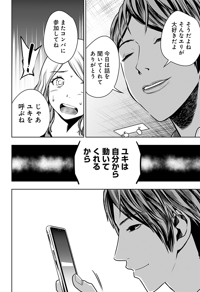 ITOMO TAYASUKU OKONAWARERU JUUSAN-SAI GA IKIRU TAME NO OSHIGOTO - raw - Chapter 28 - https://jpdd.ccdd.to/JPDD/itomotayasukuokonawarerujuusansaigaikirutamenooshigoto/160315/wi11yhra5wj.jpg