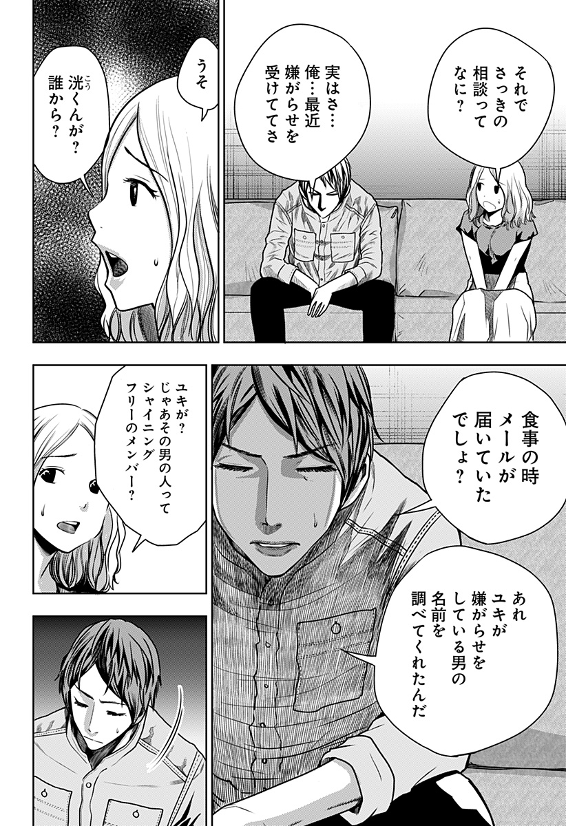 ITOMO TAYASUKU OKONAWARERU JUUSAN-SAI GA IKIRU TAME NO OSHIGOTO - raw - Chapter 28 - https://jpdd.ccdd.to/JPDD/itomotayasukuokonawarerujuusansaigaikirutamenooshigoto/160315/xopes3x4jgh.jpg