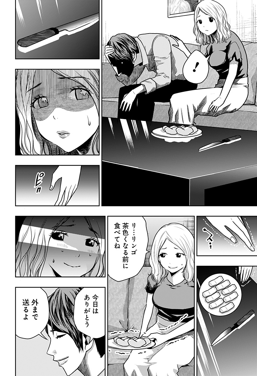 ITOMO TAYASUKU OKONAWARERU JUUSAN-SAI GA IKIRU TAME NO OSHIGOTO - raw - Chapter 28 - https://jpdd.ccdd.to/JPDD/itomotayasukuokonawarerujuusansaigaikirutamenooshigoto/160315/zilm1if525w.jpg