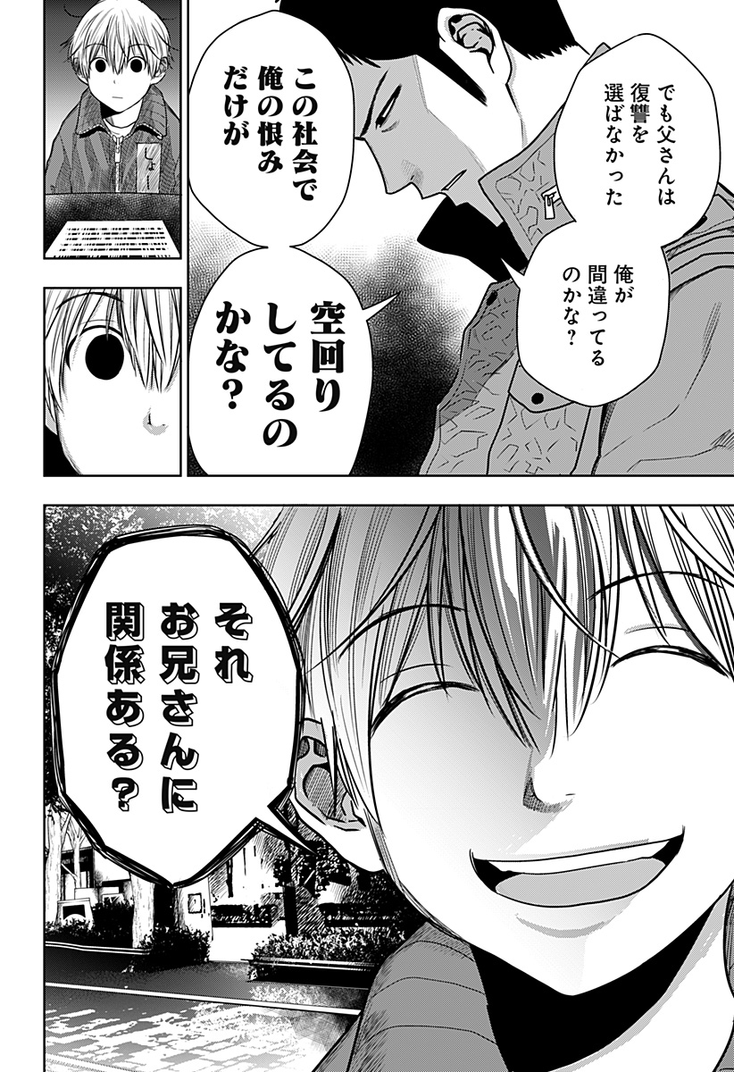 ITOMO TAYASUKU OKONAWARERU JUUSAN-SAI GA IKIRU TAME NO OSHIGOTO - raw - Chapter 30 - https://jpdd.ccdd.to/JPDD/itomotayasukuokonawarerujuusansaigaikirutamenooshigoto/162658/0pitnlye0ke.jpg