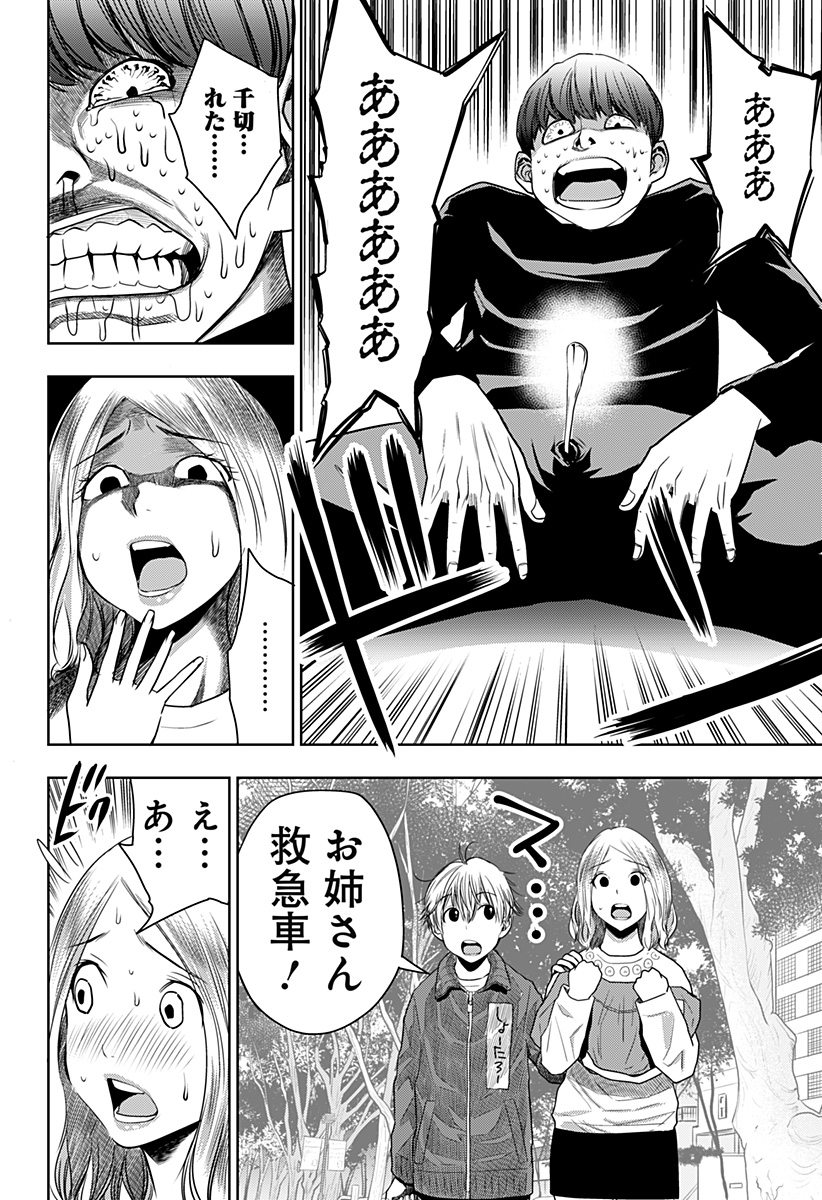 ITOMO TAYASUKU OKONAWARERU JUUSAN-SAI GA IKIRU TAME NO OSHIGOTO - raw - Chapter 30 - https://jpdd.ccdd.to/JPDD/itomotayasukuokonawarerujuusansaigaikirutamenooshigoto/162658/4v2jaixwypl.jpg