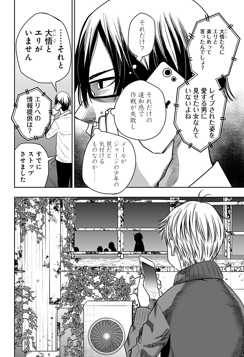 ITOMO TAYASUKU OKONAWARERU JUUSAN-SAI GA IKIRU TAME NO OSHIGOTO - raw - Chapter 30 - https://jpdd.ccdd.to/JPDD/itomotayasukuokonawarerujuusansaigaikirutamenooshigoto/162658/g2trb4pyjah.jpg