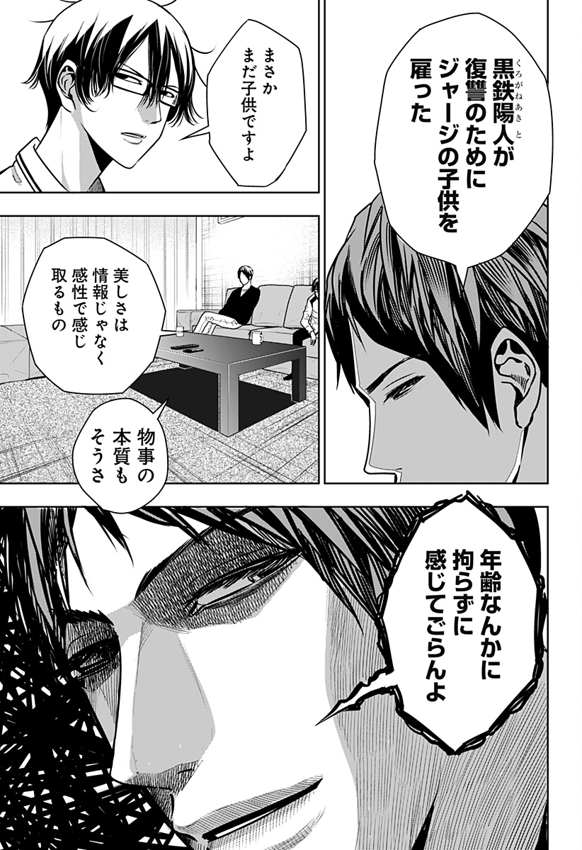 ITOMO TAYASUKU OKONAWARERU JUUSAN-SAI GA IKIRU TAME NO OSHIGOTO - raw - Chapter 30 - https://jpdd.ccdd.to/JPDD/itomotayasukuokonawarerujuusansaigaikirutamenooshigoto/162658/gbjptk22qdk.jpg