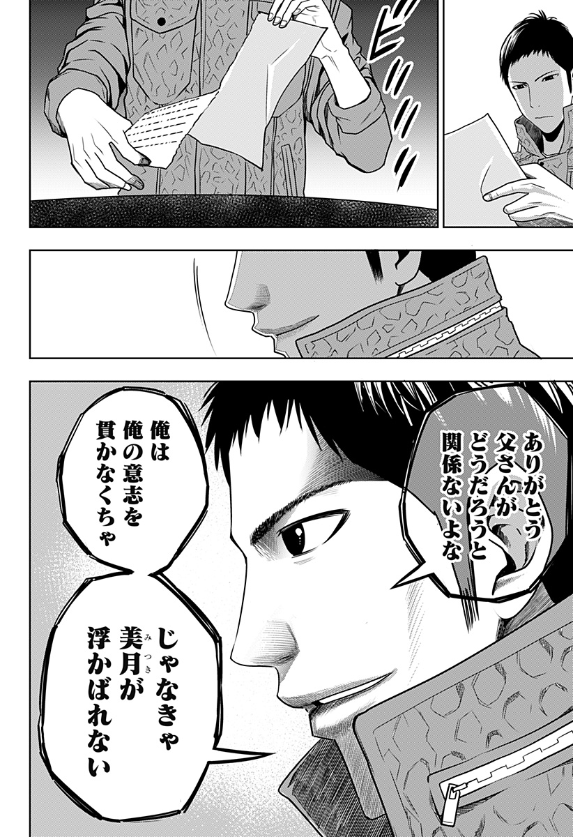 ITOMO TAYASUKU OKONAWARERU JUUSAN-SAI GA IKIRU TAME NO OSHIGOTO - raw - Chapter 30 - https://jpdd.ccdd.to/JPDD/itomotayasukuokonawarerujuusansaigaikirutamenooshigoto/162658/ipzj2kblw44.jpg