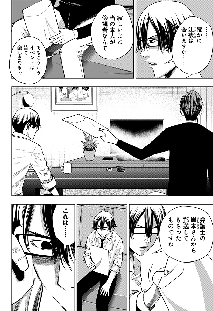 ITOMO TAYASUKU OKONAWARERU JUUSAN-SAI GA IKIRU TAME NO OSHIGOTO - raw - Chapter 30 - https://jpdd.ccdd.to/JPDD/itomotayasukuokonawarerujuusansaigaikirutamenooshigoto/162658/kddajcx4ld3.jpg