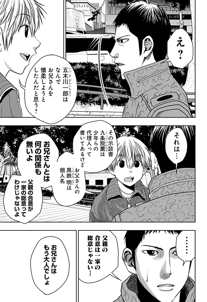 ITOMO TAYASUKU OKONAWARERU JUUSAN-SAI GA IKIRU TAME NO OSHIGOTO - raw - Chapter 30 - https://jpdd.ccdd.to/JPDD/itomotayasukuokonawarerujuusansaigaikirutamenooshigoto/162658/lv4q3nq5sdx.jpg