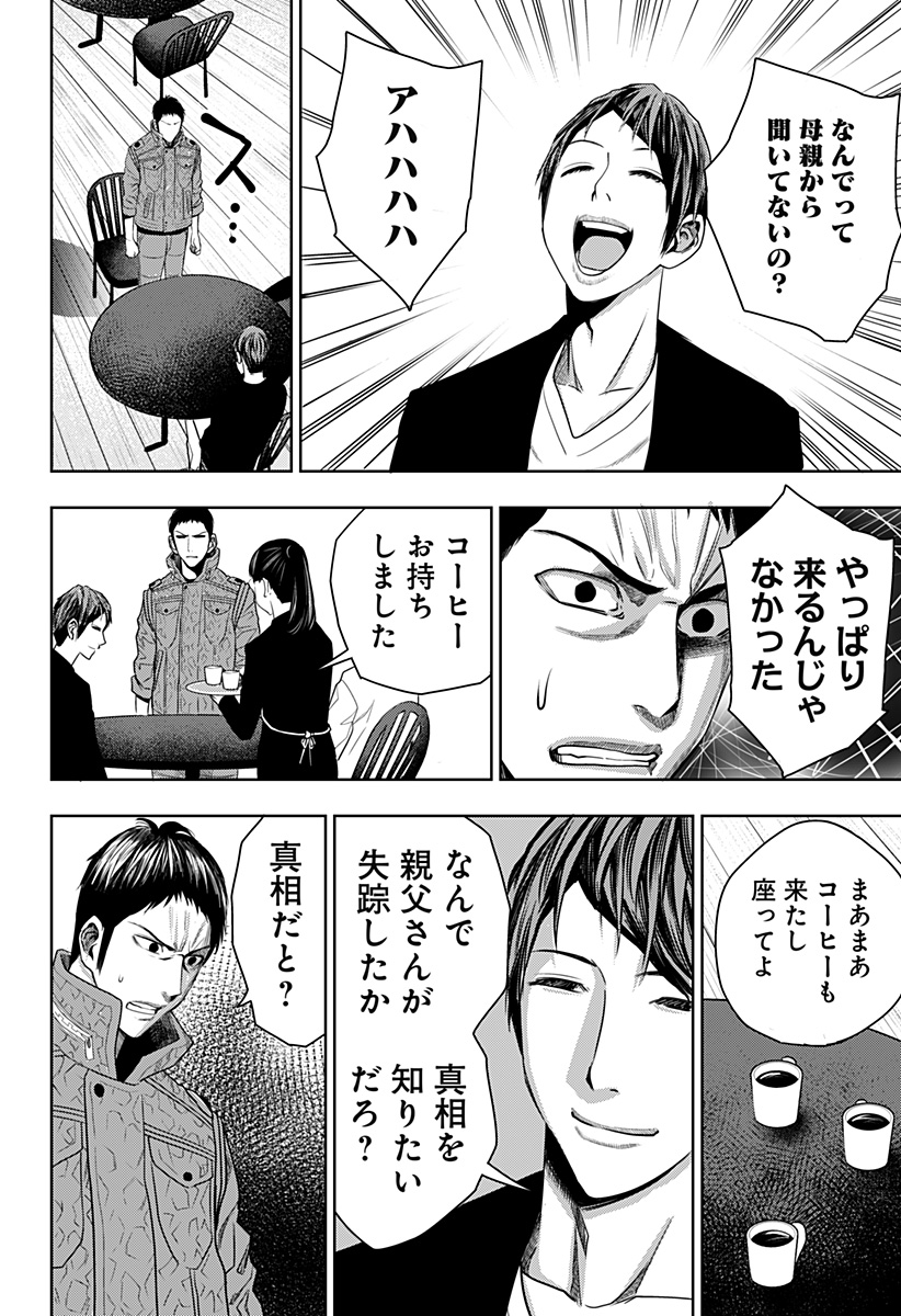ITOMO TAYASUKU OKONAWARERU JUUSAN-SAI GA IKIRU TAME NO OSHIGOTO - raw - Chapter 30 - https://jpdd.ccdd.to/JPDD/itomotayasukuokonawarerujuusansaigaikirutamenooshigoto/162658/mzq20wch3il.jpg