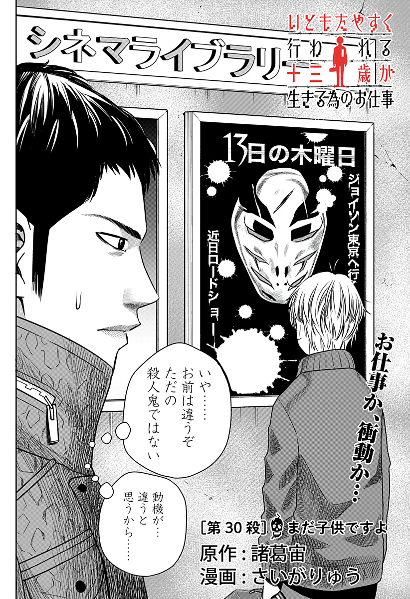 ITOMO TAYASUKU OKONAWARERU JUUSAN-SAI GA IKIRU TAME NO OSHIGOTO - raw - Chapter 30 - https://jpdd.ccdd.to/JPDD/itomotayasukuokonawarerujuusansaigaikirutamenooshigoto/162658/siaxerydcua.jpg
