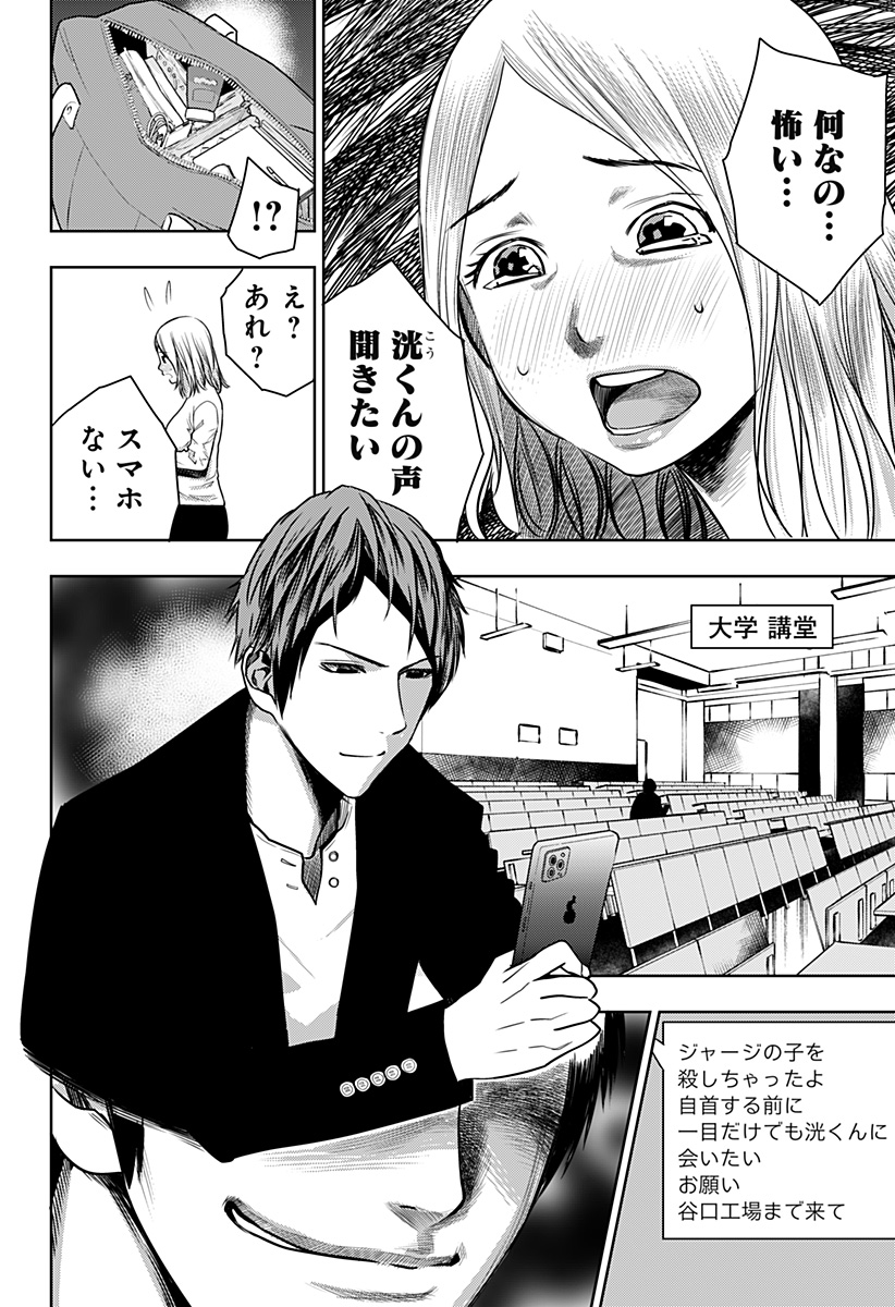 ITOMO TAYASUKU OKONAWARERU JUUSAN-SAI GA IKIRU TAME NO OSHIGOTO - raw - Chapter 30 - https://jpdd.ccdd.to/JPDD/itomotayasukuokonawarerujuusansaigaikirutamenooshigoto/162658/tdclraar1ip.jpg