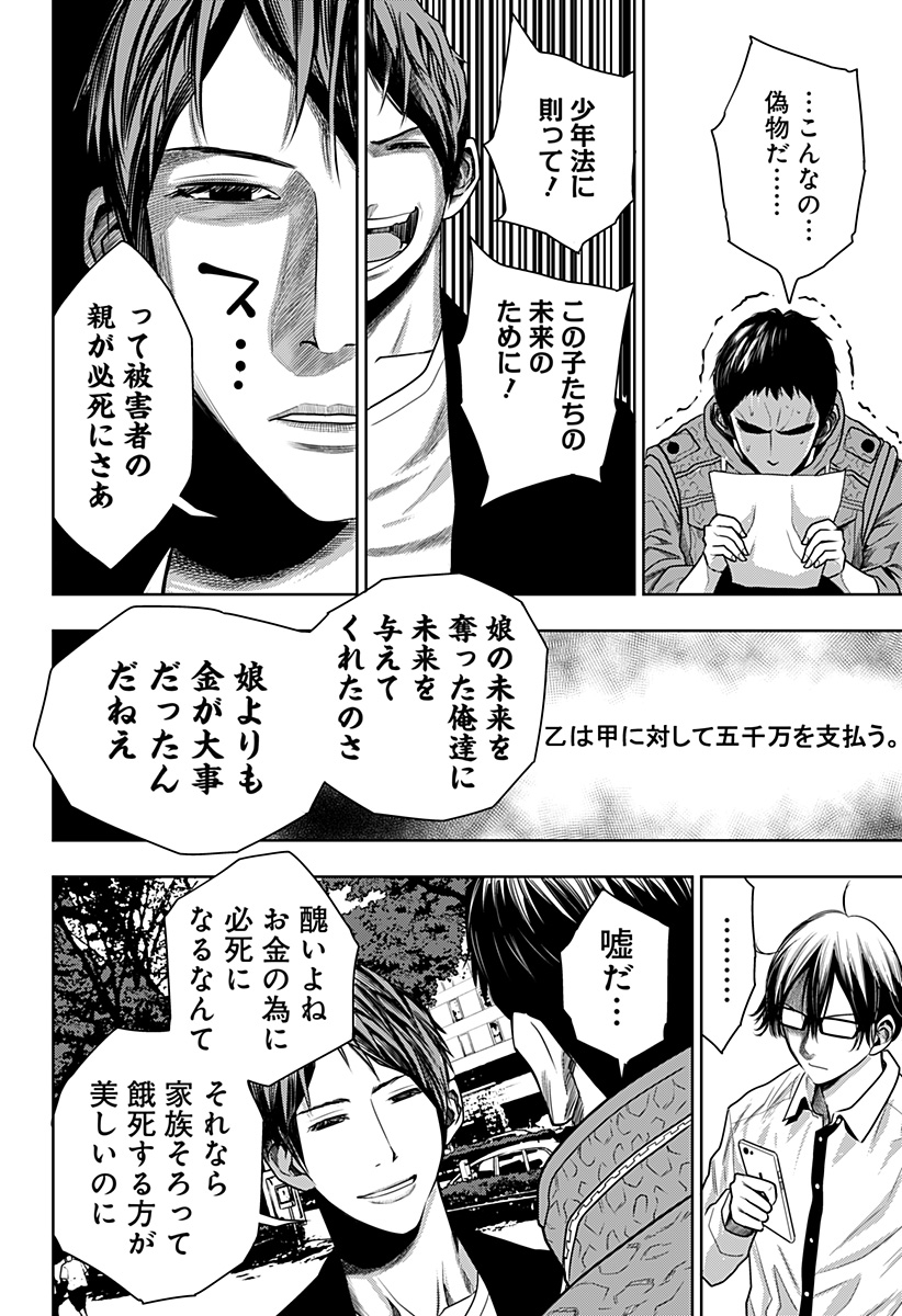 ITOMO TAYASUKU OKONAWARERU JUUSAN-SAI GA IKIRU TAME NO OSHIGOTO - raw - Chapter 30 - https://jpdd.ccdd.to/JPDD/itomotayasukuokonawarerujuusansaigaikirutamenooshigoto/162658/ujc1yorg4hu.jpg