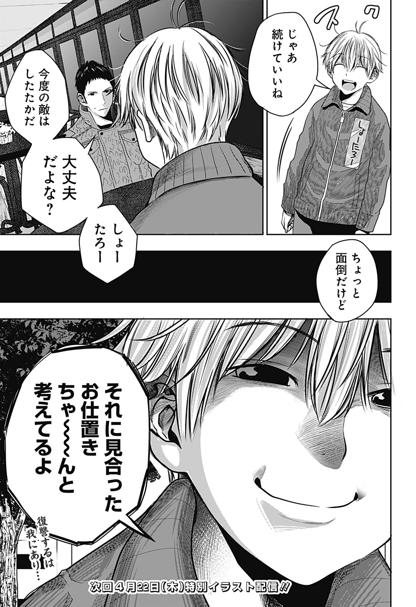 ITOMO TAYASUKU OKONAWARERU JUUSAN-SAI GA IKIRU TAME NO OSHIGOTO - raw - Chapter 30 - https://jpdd.ccdd.to/JPDD/itomotayasukuokonawarerujuusansaigaikirutamenooshigoto/162658/v5vlliusugy.jpg