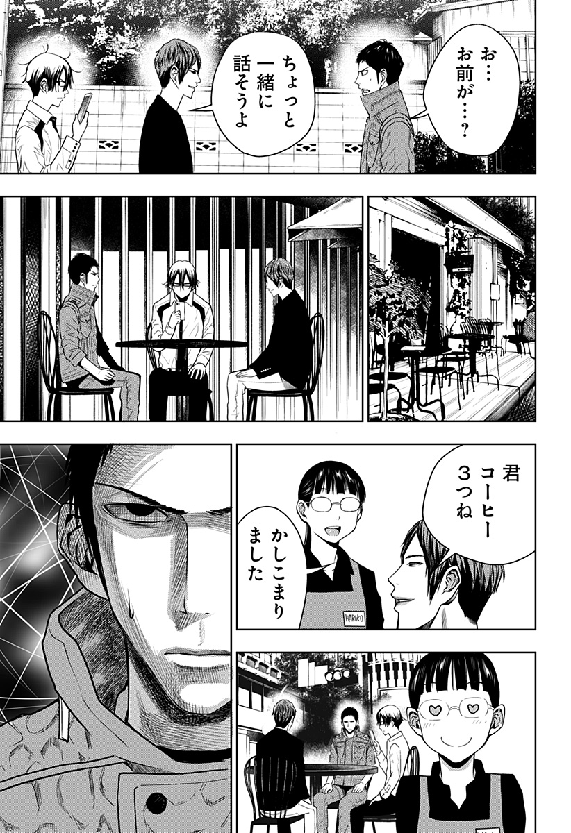 ITOMO TAYASUKU OKONAWARERU JUUSAN-SAI GA IKIRU TAME NO OSHIGOTO - raw - Chapter 30 - https://jpdd.ccdd.to/JPDD/itomotayasukuokonawarerujuusansaigaikirutamenooshigoto/162658/w23wsgtansu.jpg