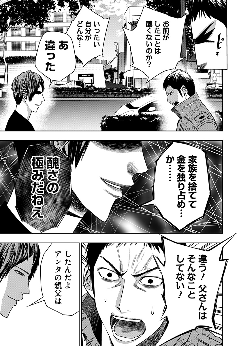 ITOMO TAYASUKU OKONAWARERU JUUSAN-SAI GA IKIRU TAME NO OSHIGOTO - raw - Chapter 30 - https://jpdd.ccdd.to/JPDD/itomotayasukuokonawarerujuusansaigaikirutamenooshigoto/162658/wigweflz5ig.jpg