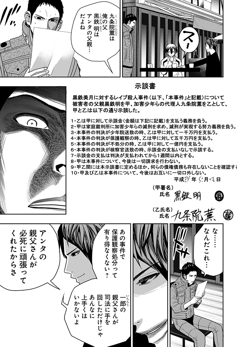 ITOMO TAYASUKU OKONAWARERU JUUSAN-SAI GA IKIRU TAME NO OSHIGOTO - raw - Chapter 30 - https://jpdd.ccdd.to/JPDD/itomotayasukuokonawarerujuusansaigaikirutamenooshigoto/162658/wjfib3egojn.jpg