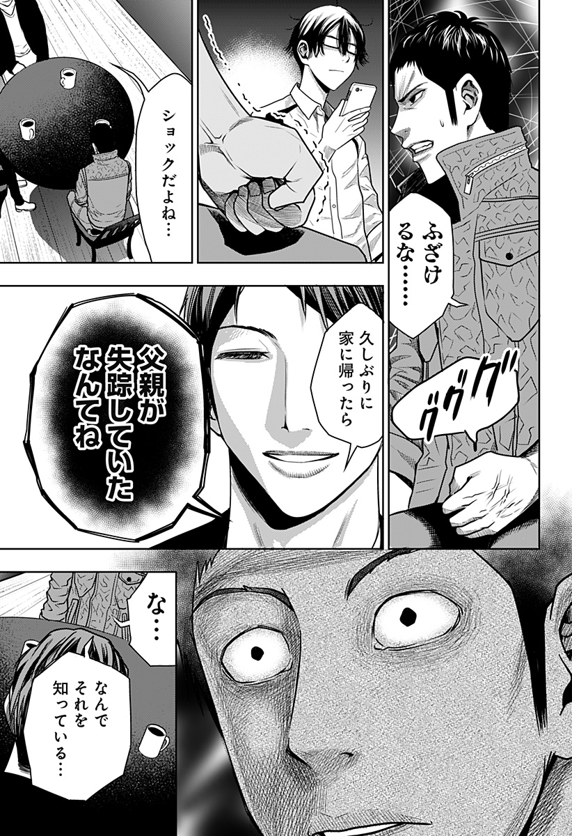 ITOMO TAYASUKU OKONAWARERU JUUSAN-SAI GA IKIRU TAME NO OSHIGOTO - raw - Chapter 30 - https://jpdd.ccdd.to/JPDD/itomotayasukuokonawarerujuusansaigaikirutamenooshigoto/162658/yf2hdamwkry.jpg