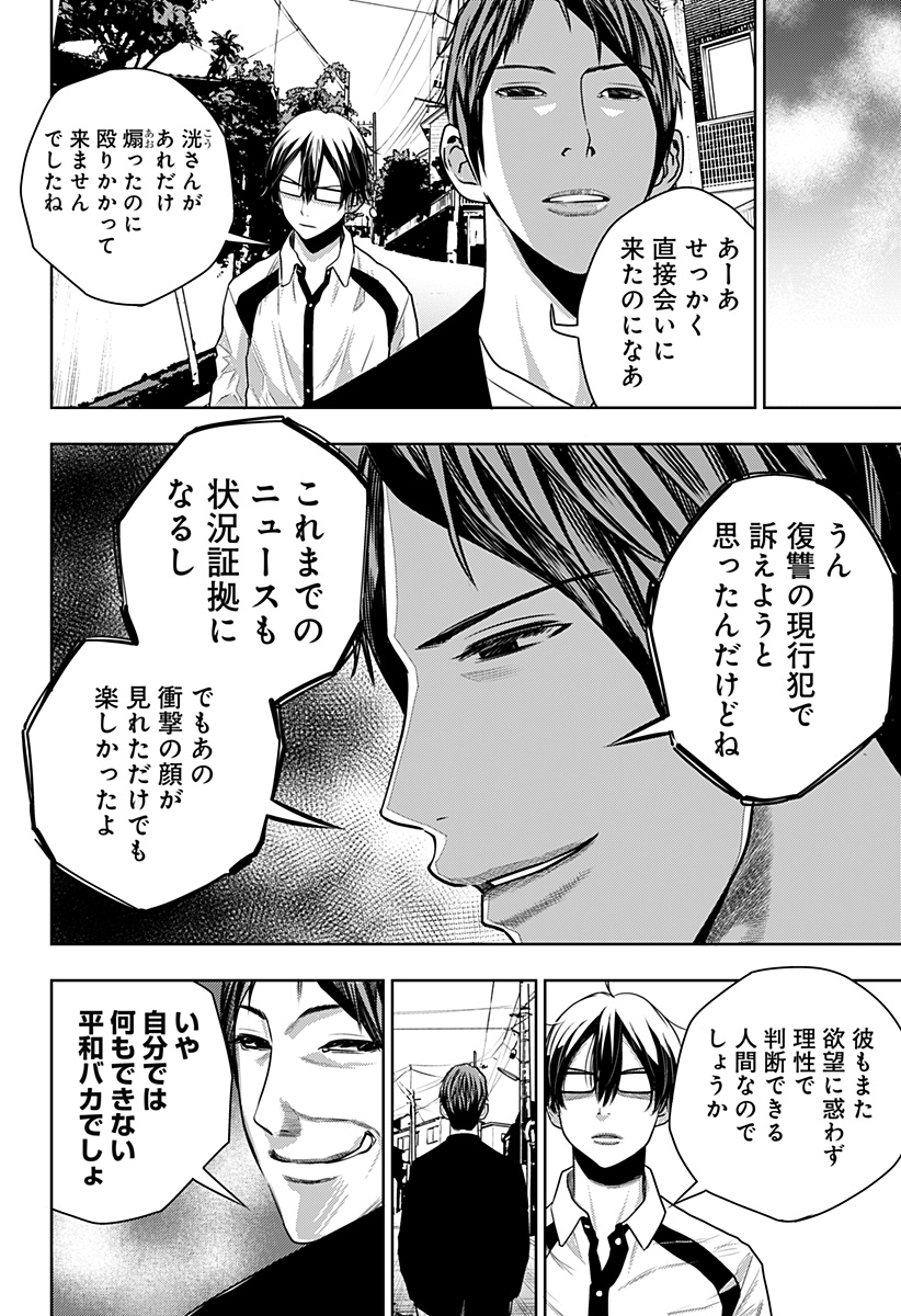 ITOMO TAYASUKU OKONAWARERU JUUSAN-SAI GA IKIRU TAME NO OSHIGOTO - raw - Chapter 30 - https://jpdd.ccdd.to/JPDD/itomotayasukuokonawarerujuusansaigaikirutamenooshigoto/162658/zghrh4oso1l.jpg