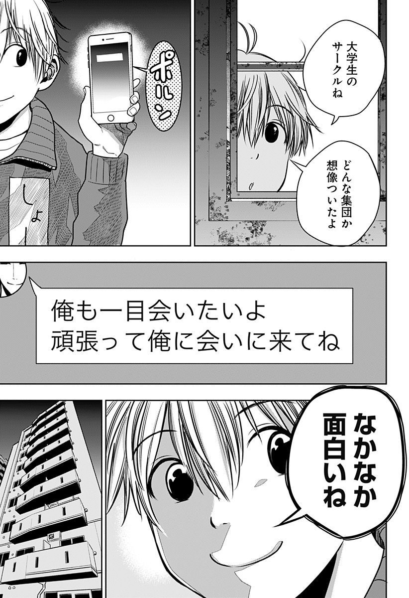 ITOMO TAYASUKU OKONAWARERU JUUSAN-SAI GA IKIRU TAME NO OSHIGOTO - raw - Chapter 30 - https://jpdd.ccdd.to/JPDD/itomotayasukuokonawarerujuusansaigaikirutamenooshigoto/162658/zohgomvfonp.jpg