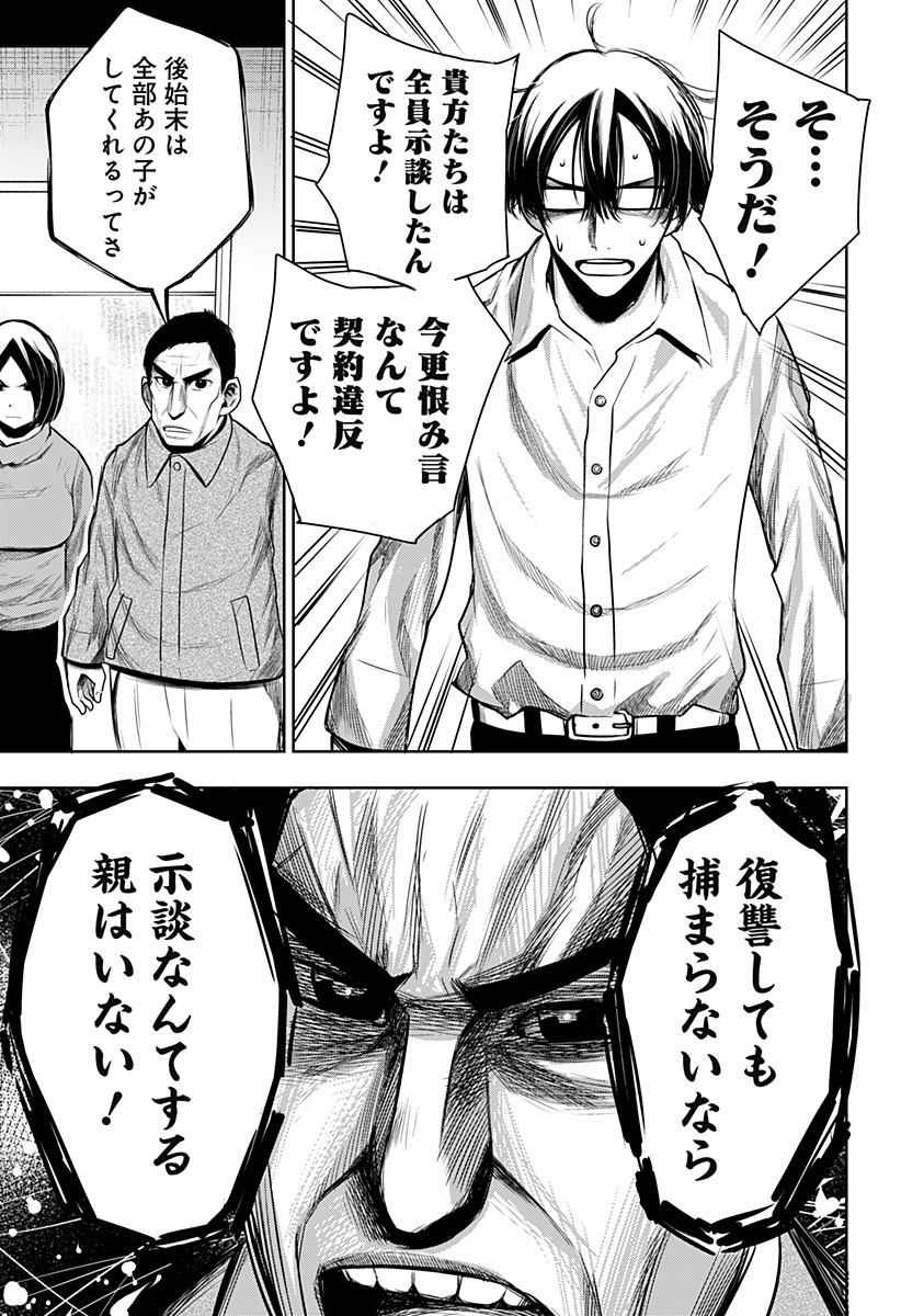 ITOMO TAYASUKU OKONAWARERU JUUSAN-SAI GA IKIRU TAME NO OSHIGOTO - raw - Chapter 33 - https://jpdd.ccdd.to/JPDD/itomotayasukuokonawarerujuusansaigaikirutamenooshigoto/167398/0afk3m5rqcm.jpg