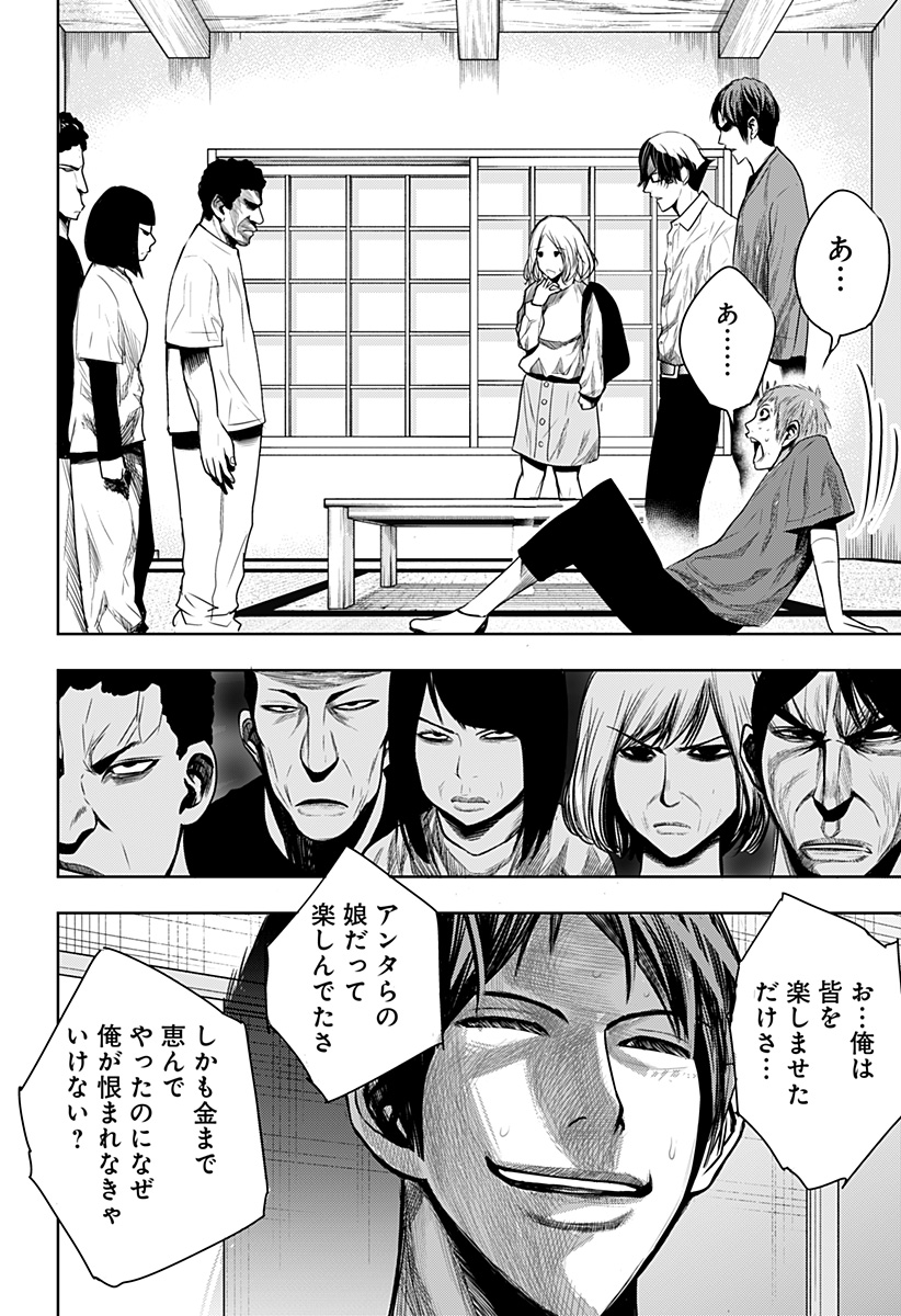 ITOMO TAYASUKU OKONAWARERU JUUSAN-SAI GA IKIRU TAME NO OSHIGOTO - raw - Chapter 33 - https://jpdd.ccdd.to/JPDD/itomotayasukuokonawarerujuusansaigaikirutamenooshigoto/167398/5uwebzzcl4g.jpg