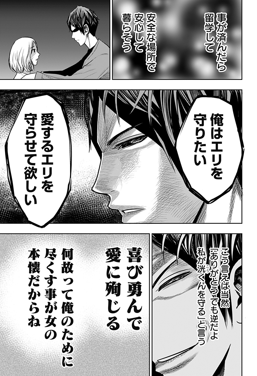 ITOMO TAYASUKU OKONAWARERU JUUSAN-SAI GA IKIRU TAME NO OSHIGOTO - raw - Chapter 33 - https://jpdd.ccdd.to/JPDD/itomotayasukuokonawarerujuusansaigaikirutamenooshigoto/167398/ehwt0fdwkro.jpg