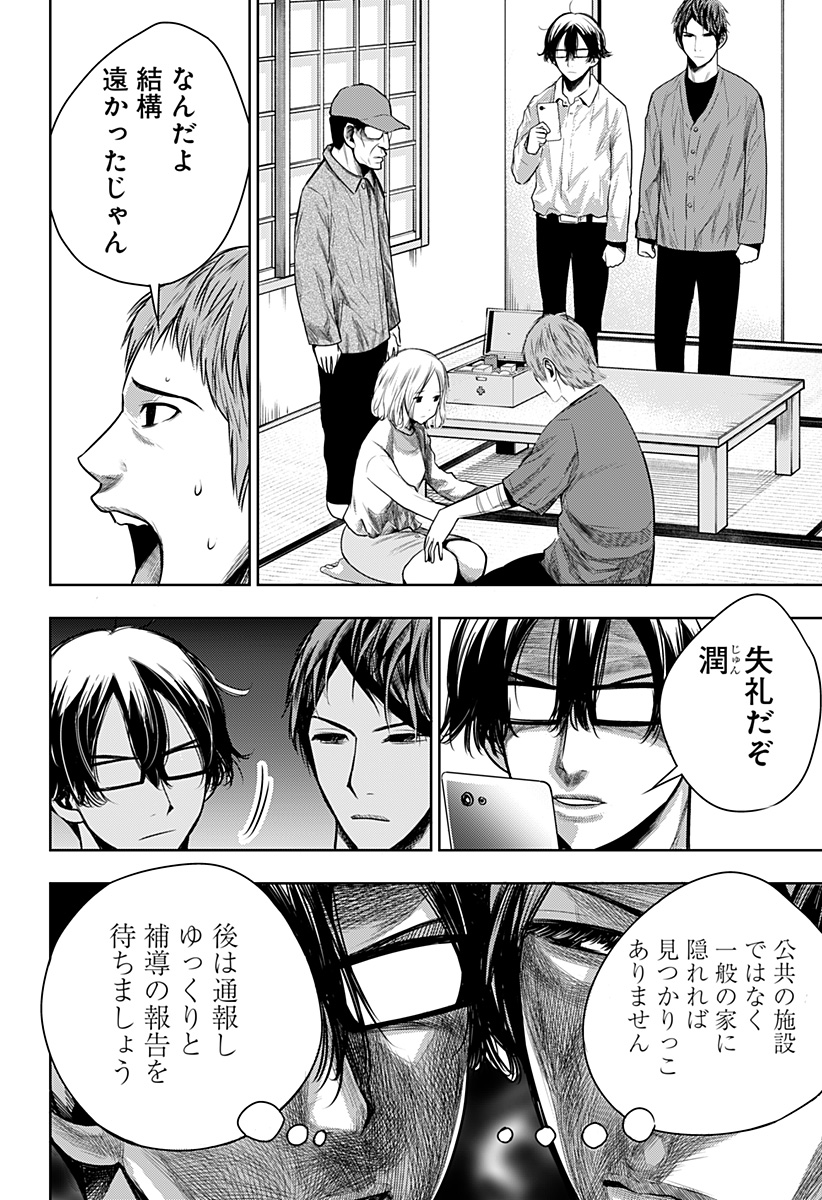 ITOMO TAYASUKU OKONAWARERU JUUSAN-SAI GA IKIRU TAME NO OSHIGOTO - raw - Chapter 33 - https://jpdd.ccdd.to/JPDD/itomotayasukuokonawarerujuusansaigaikirutamenooshigoto/167398/gaxryid3xu1.jpg