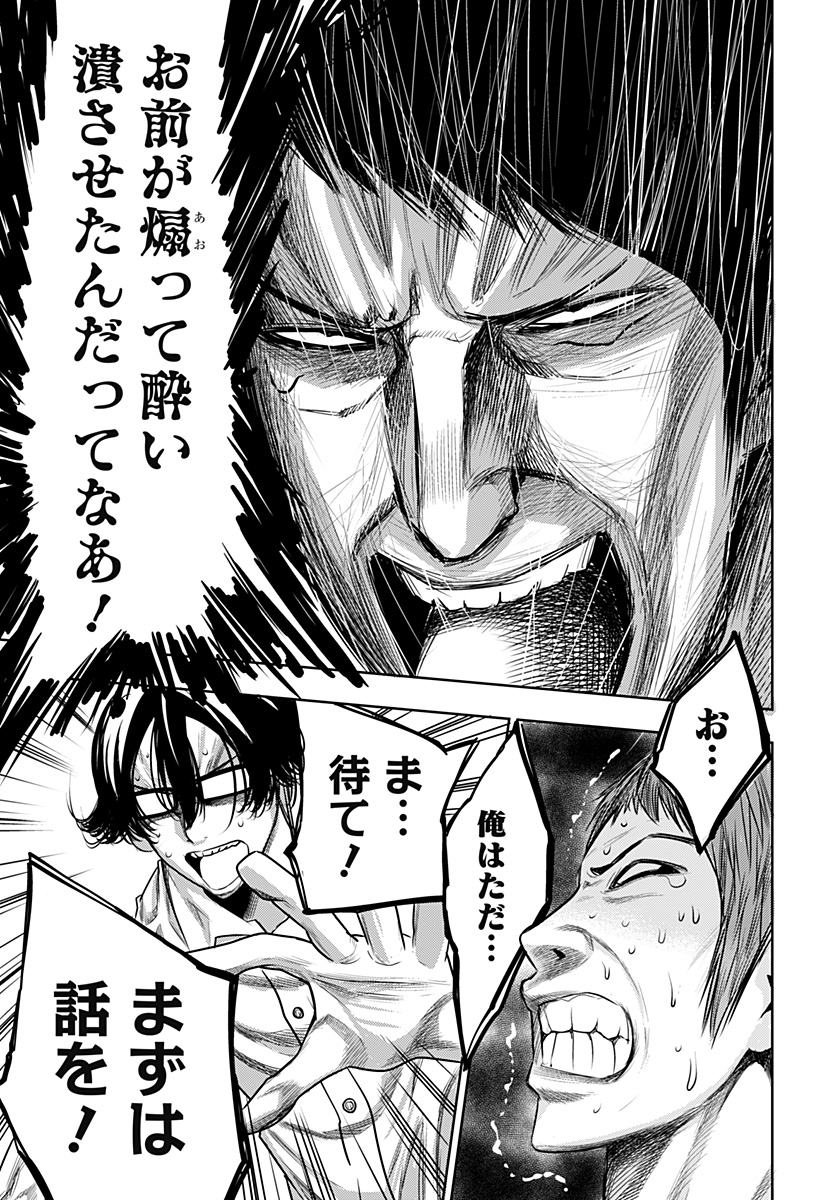 ITOMO TAYASUKU OKONAWARERU JUUSAN-SAI GA IKIRU TAME NO OSHIGOTO - raw - Chapter 33 - https://jpdd.ccdd.to/JPDD/itomotayasukuokonawarerujuusansaigaikirutamenooshigoto/167398/t3pa1pyiidl.jpg