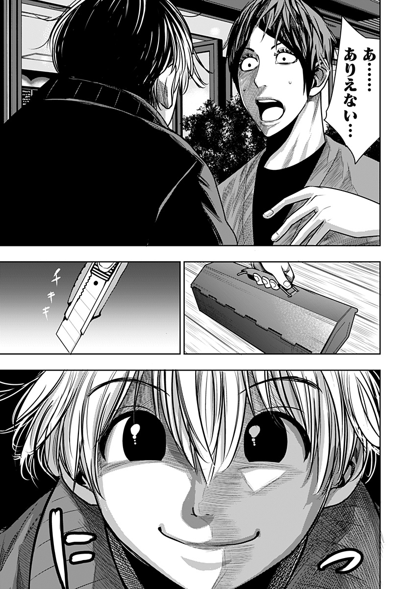 ITOMO TAYASUKU OKONAWARERU JUUSAN-SAI GA IKIRU TAME NO OSHIGOTO - raw - Chapter 33 - https://jpdd.ccdd.to/JPDD/itomotayasukuokonawarerujuusansaigaikirutamenooshigoto/167398/t3xr10oxhcb.jpg