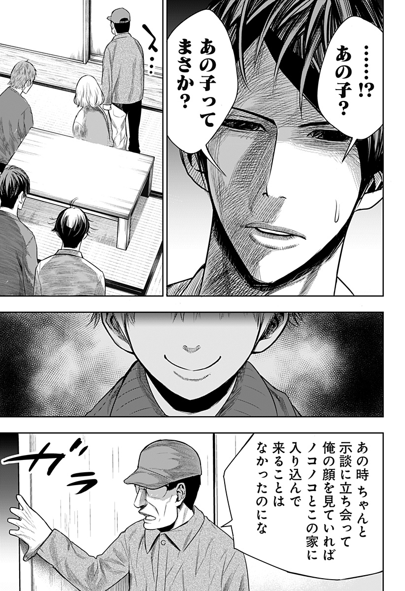 ITOMO TAYASUKU OKONAWARERU JUUSAN-SAI GA IKIRU TAME NO OSHIGOTO - raw - Chapter 33 - https://jpdd.ccdd.to/JPDD/itomotayasukuokonawarerujuusansaigaikirutamenooshigoto/167398/tmehh5k13cr.jpg