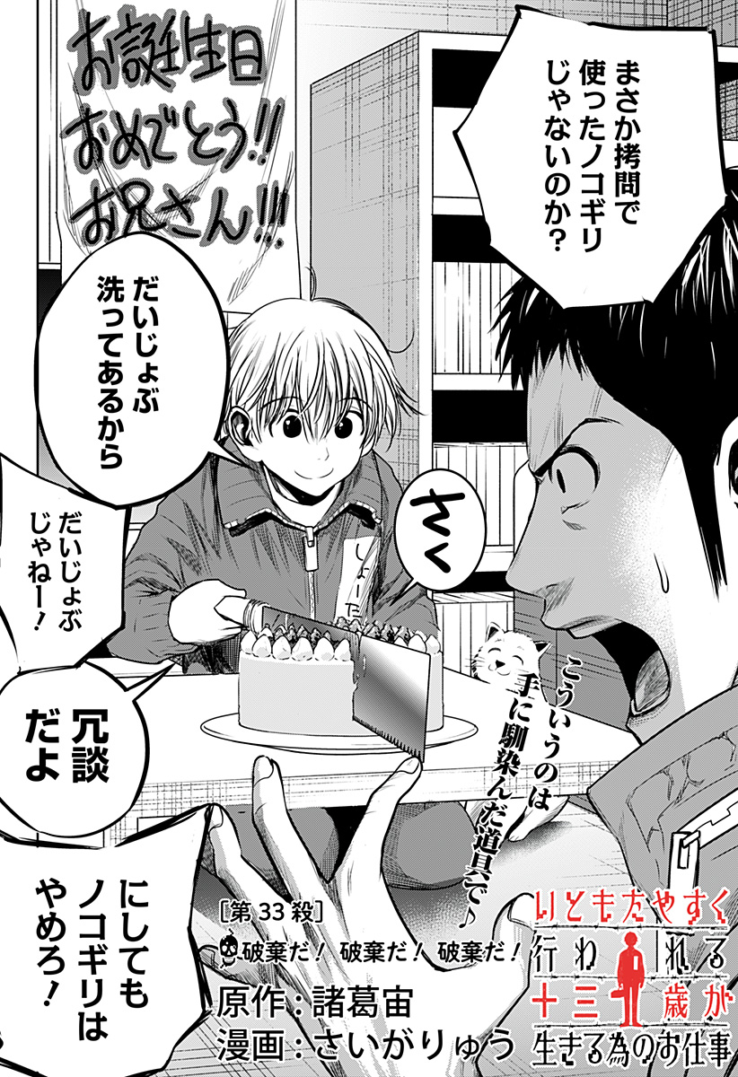 ITOMO TAYASUKU OKONAWARERU JUUSAN-SAI GA IKIRU TAME NO OSHIGOTO - raw - Chapter 33 - https://jpdd.ccdd.to/JPDD/itomotayasukuokonawarerujuusansaigaikirutamenooshigoto/167398/uow5s3kylae.jpg