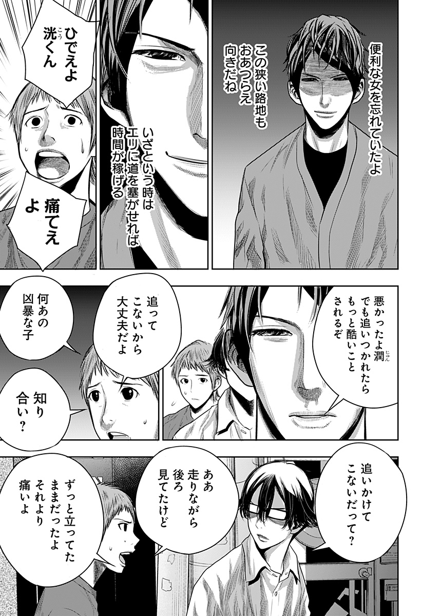 ITOMO TAYASUKU OKONAWARERU JUUSAN-SAI GA IKIRU TAME NO OSHIGOTO - raw - Chapter 33 - https://jpdd.ccdd.to/JPDD/itomotayasukuokonawarerujuusansaigaikirutamenooshigoto/167398/xckpgnbqkvb.jpg