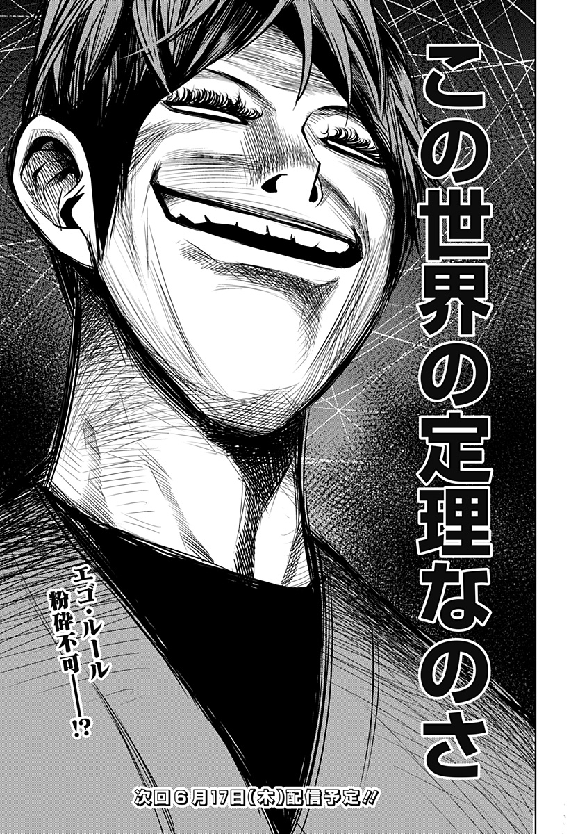 ITOMO TAYASUKU OKONAWARERU JUUSAN-SAI GA IKIRU TAME NO OSHIGOTO - raw - Chapter 33 - https://jpdd.ccdd.to/JPDD/itomotayasukuokonawarerujuusansaigaikirutamenooshigoto/167398/xjgs3u4bdaj.jpg