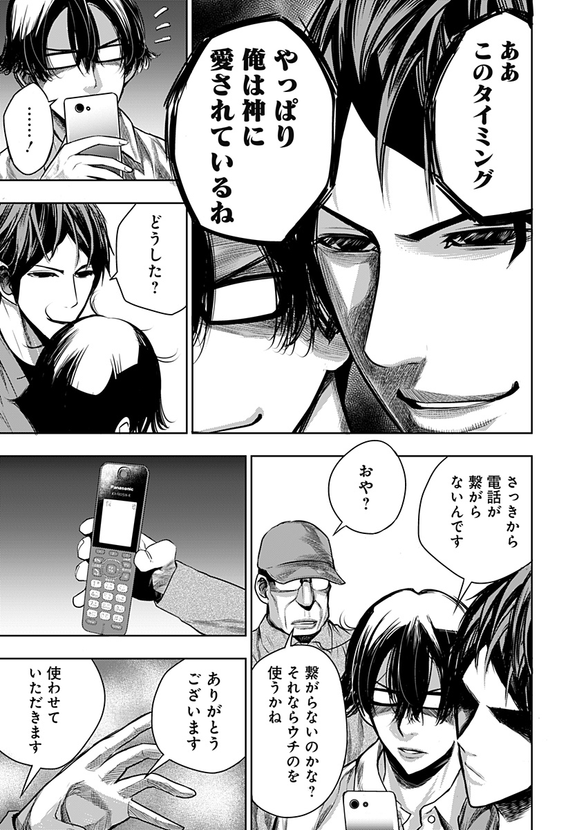 ITOMO TAYASUKU OKONAWARERU JUUSAN-SAI GA IKIRU TAME NO OSHIGOTO - raw - Chapter 33 - https://jpdd.ccdd.to/JPDD/itomotayasukuokonawarerujuusansaigaikirutamenooshigoto/167398/xxu3efvktqy.jpg