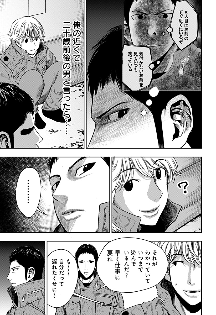 ITOMO TAYASUKU OKONAWARERU JUUSAN-SAI GA IKIRU TAME NO OSHIGOTO - raw - Chapter 33 - https://jpdd.ccdd.to/JPDD/itomotayasukuokonawarerujuusansaigaikirutamenooshigoto/167398/yd5pakuvjah.jpg